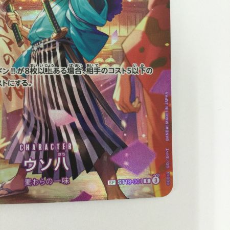   トレカ ワンピース ウソハ ST18/001P1