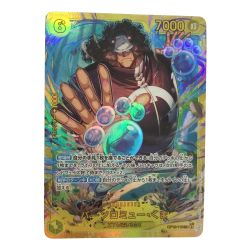 ζζ  トレカ ワンピース バーソロミュー・くま OP12-119 Bランク