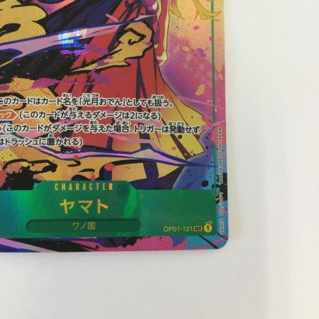   トレカ ワンピース ヤマト(片手で金棒) OP01/121P