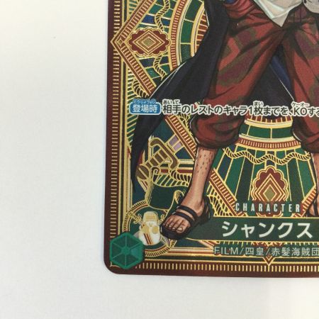   トレカ ワンピース シャンクス ST16/004P1