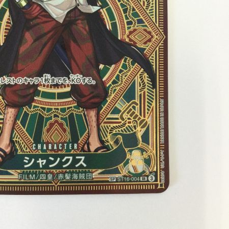   トレカ ワンピース シャンクス ST16/004P1