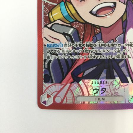   トレカ ワンピース パラレル)ウタ OP06/001P1