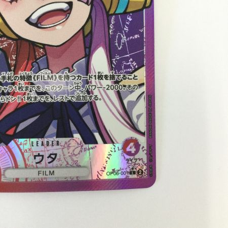   トレカ ワンピース パラレル)ウタ OP06/001P1
