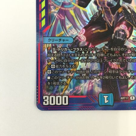   トレカ デュエルマスターズ 終止の時計 ザ・ミュート DMART173/5