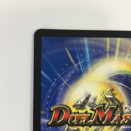  トレカ デュエルマスターズ 終止の時計 ザ・ミュート DMART173/5
