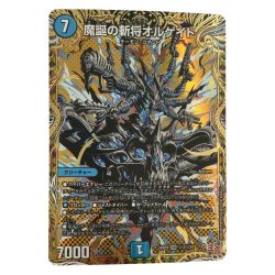 ζζ  トレカ デュエルマスターズ 魔誕の斬将オルゲイト DM24RP4H3/H24 Bランク