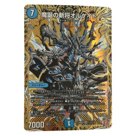   トレカ デュエルマスターズ 魔誕の斬将オルゲイト DM24RP4H3/H24