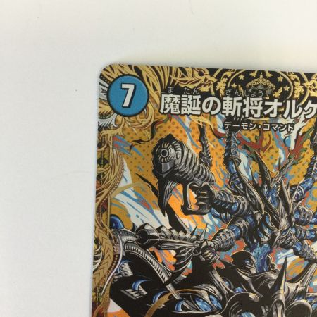   トレカ デュエルマスターズ 魔誕の斬将オルゲイト DM24RP4H3/H24