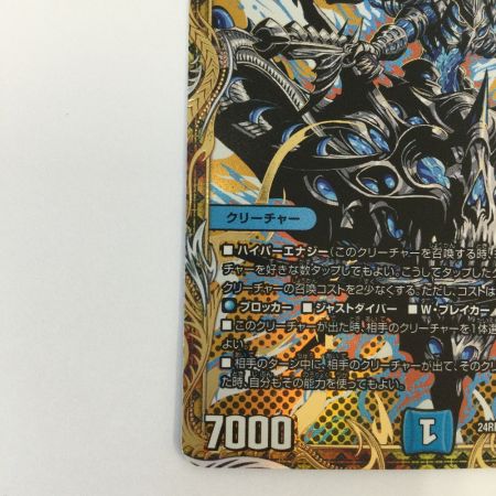   トレカ デュエルマスターズ 魔誕の斬将オルゲイト DM24RP4H3/H24