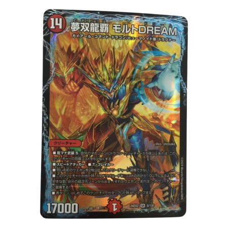   トレカ デュエルマスターズ 夢双龍覇 モルトDREAM DM24EX28/100