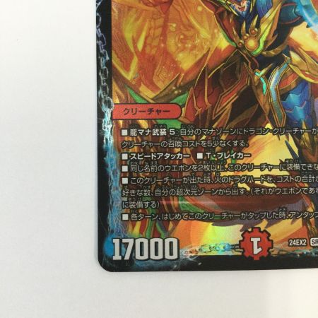   トレカ デュエルマスターズ 夢双龍覇 モルトDREAM DM24EX28/100