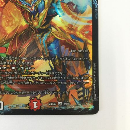   トレカ デュエルマスターズ 夢双龍覇 モルトDREAM DM24EX28/100