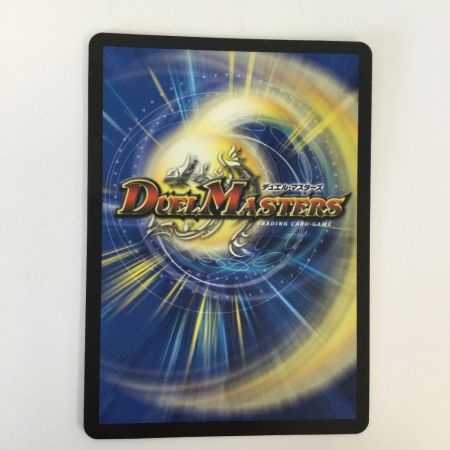   トレカ デュエルマスターズ 双龍覇王 モルトVERSUS 25BD3DMRSP1/SP8