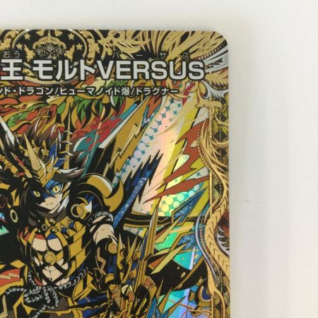   トレカ デュエルマスターズ 双龍覇王 モルトVERSUS 25BD3DMRSP1/SP8