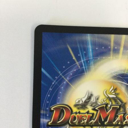   トレカ デュエルマスターズ 双龍覇王 モルトVERSUS 25BD3DMRSP1/SP8