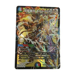 ζζ  トレカ デュエルマスターズ 双龍覇王 モルトVERSUS 25EX2DMRDM3/DM4 Bランク