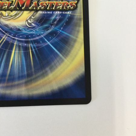   トレカ デュエルマスターズ 双龍覇王 モルトVERSUS 25EX2DMRDM3/DM4