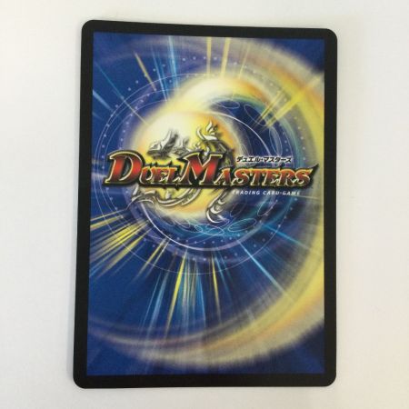   トレカ デュエルマスターズ 双龍覇王 モルトVERSUS 25EX2DMRDM3/DM4