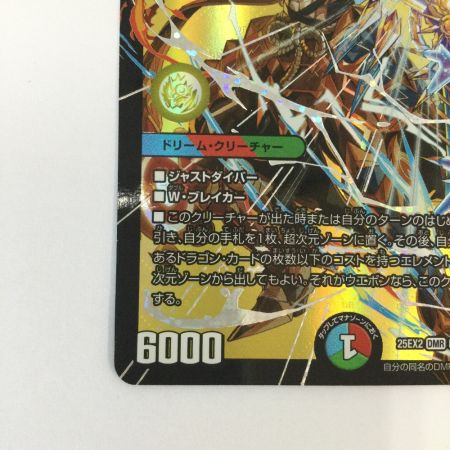   トレカ デュエルマスターズ 双龍覇王 モルトVERSUS 25EX2DMRDM3/DM4