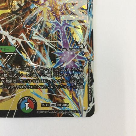   トレカ デュエルマスターズ 双龍覇王 モルトVERSUS 25EX2DMRDM3/DM4