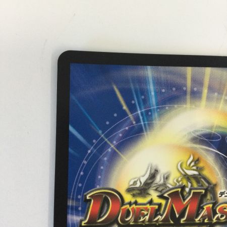   トレカ デュエルマスターズ 双龍覇王 モルトVERSUS 25EX2DMRDM3/DM4