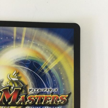   トレカ デュエルマスターズ 双龍覇王 モルトVERSUS 25EX2DMRDM3/DM4