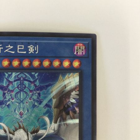   トレカ 遊戯王 天羽々斬之巳剣 WPP6-JP035