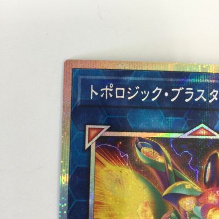   トレカ 遊戯王 トポロジック・ブラスター・ドラゴン BPRO-JP046