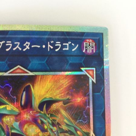   トレカ 遊戯王 トポロジック・ブラスター・ドラゴン BPRO-JP046