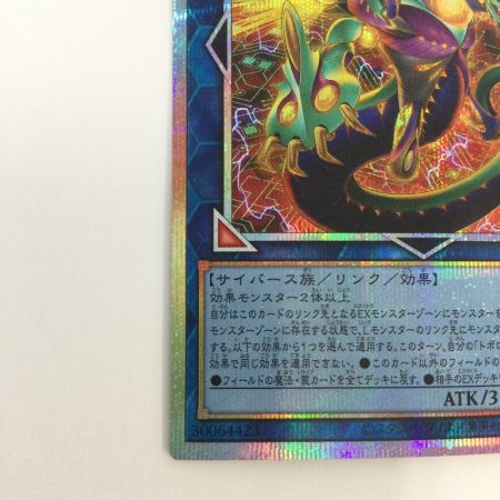   トレカ 遊戯王 トポロジック・ブラスター・ドラゴン BPRO-JP046