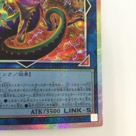   トレカ 遊戯王 トポロジック・ブラスター・ドラゴン BPRO-JP046