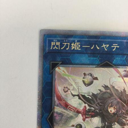   トレカ 遊戯王 黒髪)閃刀姫ーハヤテ QCAC/JP009S1QSE