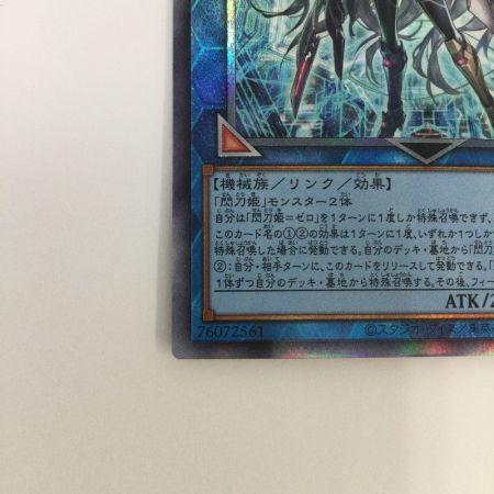   トレカ 遊戯王 閃刀姫＝ゼロ DUAD-JP049