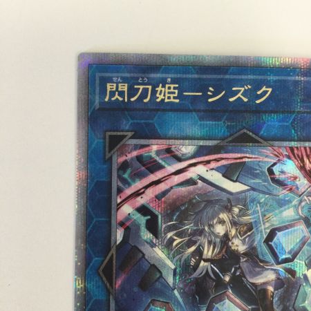   トレカ 遊戯王 服白色)閃刀姫ーシズク QCAC/JP060S1QSE