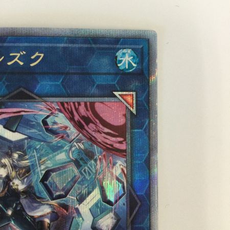   トレカ 遊戯王 服白色)閃刀姫ーシズク QCAC/JP060S1QSE