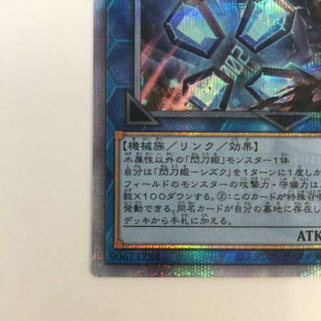   トレカ 遊戯王 服白色)閃刀姫ーシズク QCAC/JP060S1QSE