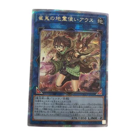   トレカ 遊戯王 崔嵬の地霊使いアウス QCCP/JP189QSE