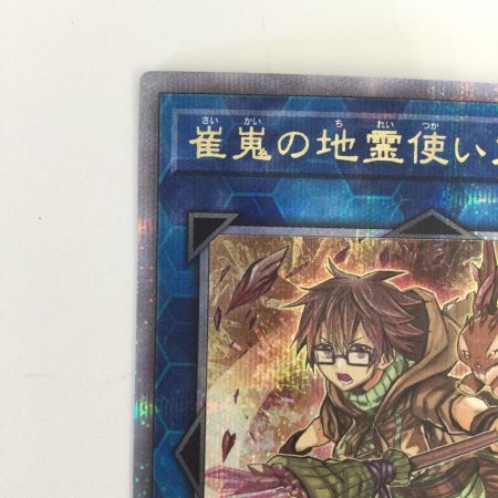   トレカ 遊戯王 崔嵬の地霊使いアウス QCCP/JP189QSE