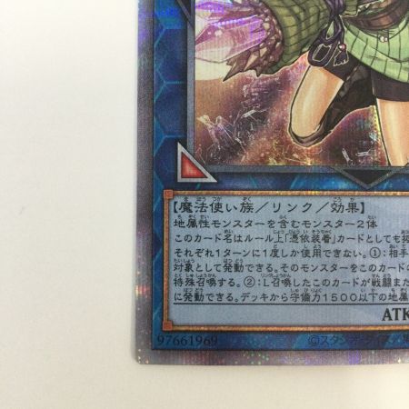   トレカ 遊戯王 崔嵬の地霊使いアウス QCCP/JP189QSE