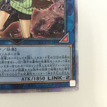   トレカ 遊戯王 崔嵬の地霊使いアウス QCCP/JP189QSE