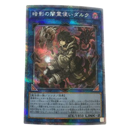  トレカ 遊戯王 暗影の闇霊使いダルク BACH/JP049PSE
