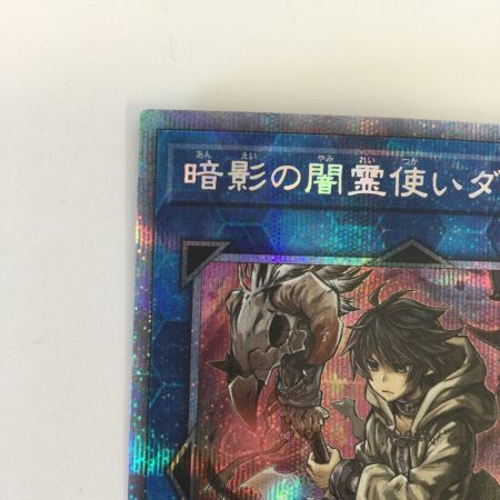   トレカ 遊戯王 暗影の闇霊使いダルク BACH/JP049PSE