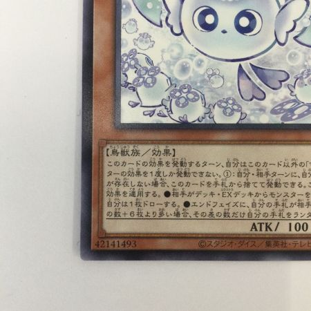   トレカ 遊戯王 マルチャミー・フワロス ROTA/JP024R