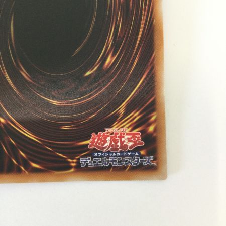   トレカ 遊戯王 刻印を持つ者 WPP6-JP001