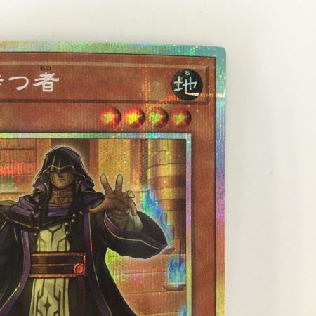   トレカ 遊戯王 刻印を持つ者 WPP6-JP001
