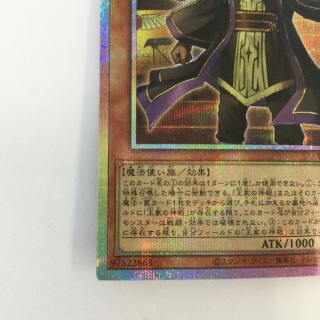   トレカ 遊戯王 刻印を持つ者 WPP6-JP001