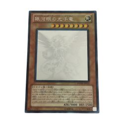 ζζ  トレカ 遊戯王 銀河眼の光子竜 PHSW/JP011HR Bランク
