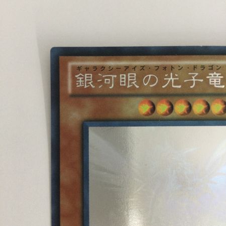   トレカ 遊戯王 銀河眼の光子竜 PHSW/JP011HR