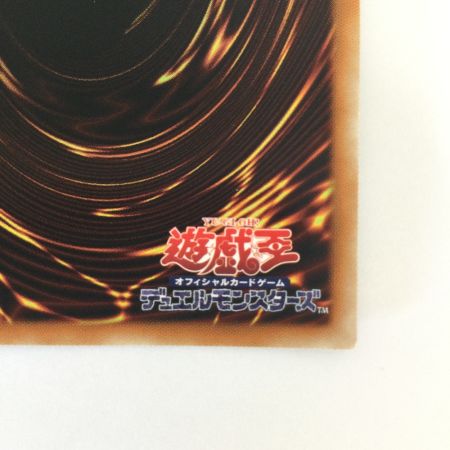   トレカ 遊戯王 オシリスの天空竜 15AX/JPY57SE