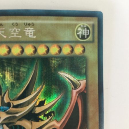   トレカ 遊戯王 オシリスの天空竜 15AX/JPY57SE